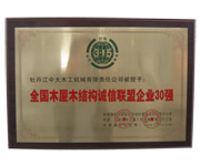 全国万搏官方网站-万搏wanbo(中国)
屋万搏官方网站-万搏wanbo(中国)
结构诚信联盟企业30强