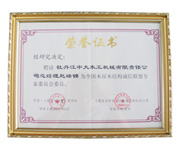 荣誉证书-全国万搏官方网站-万搏wanbo(中国)
屋万搏官方网站-万搏wanbo(中国)
结构诚信联盟委员会委员