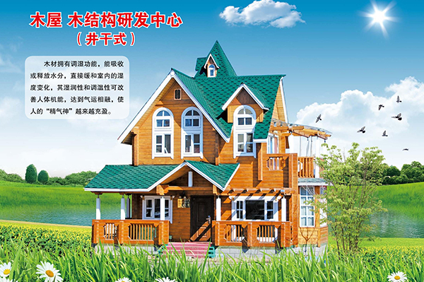 井干式万搏官方网站-万搏wanbo(中国)
屋